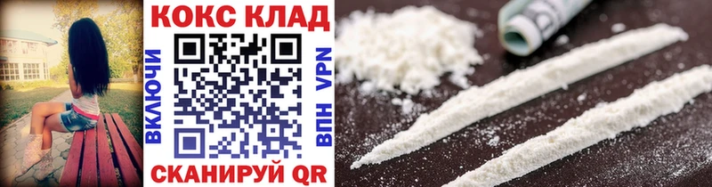 Cocaine Колумбийский Никольское