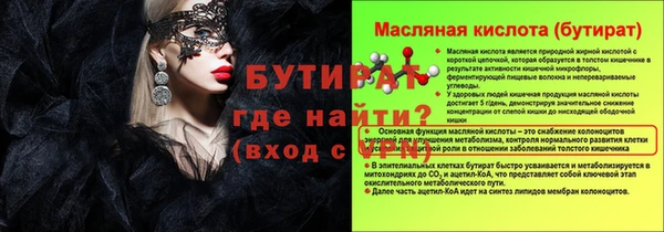 стафф Баксан