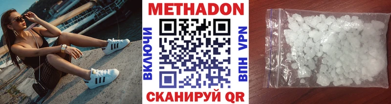 МЕТАДОН кристалл Никольское