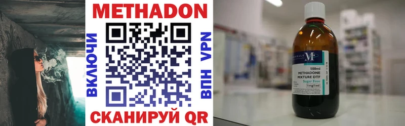 Метадон VHQ  Никольское 