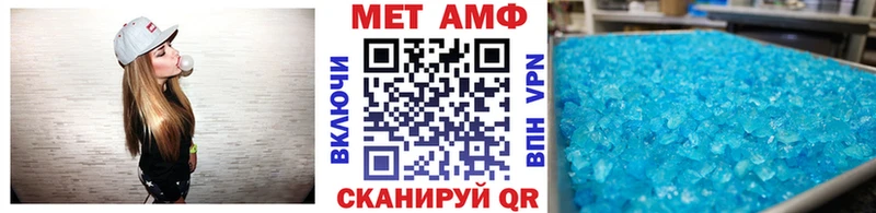 Метамфетамин винт Никольское